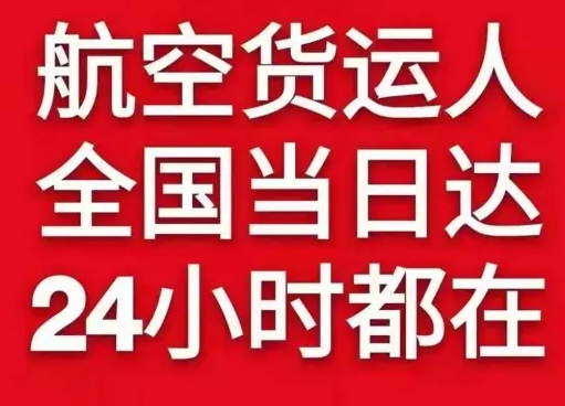 张掖甘州空运代理货物、航空货运:物流行业各岗位招聘